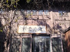 -南塘老街