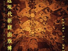 -中国近现代新闻出版博物馆