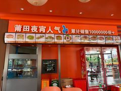 -香邦迷宗蟹(新汽车站店)