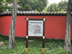 -成都武侯祠博物馆