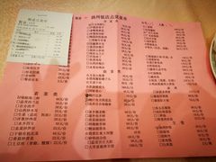 菜单-扬州饭店(东关街店)