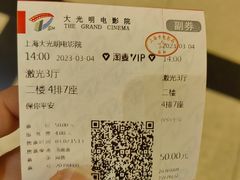 -大光明电影院(南京西路店)