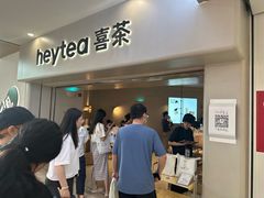 -喜茶(广州佳兆业广场店)