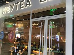 门面-喜茶(北京通州万达店)