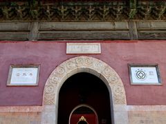-普乐寺