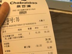 -茶百道(SKLP新光里+店)