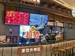 -湊湊火锅·茶憩(郑州绿地新都会店)