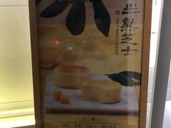 -好利来(内双楠店)