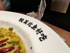-新太二·鲜料川菜(群光广场店)