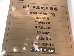 菜单-利宝阁(嘉里店)