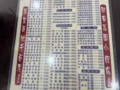 -荔园小馆(园岭新村二期店)