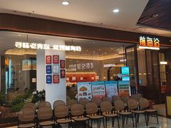 -前海沿·海鲜水饺青岛菜(乐客城店)