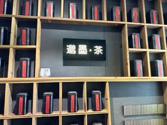 -邈墨茶馆(凤起路店)