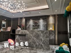 前台-香榭丽舍·海菲秀·皮肤管理痘敏肌修护