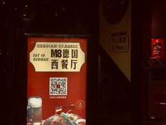 -又见马甲M8融合西餐厅(体育中心店)