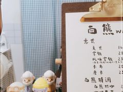 -白熊咖啡(闽江大道店)