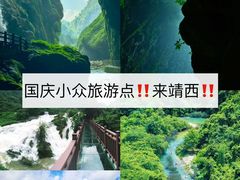 -通灵大峡谷