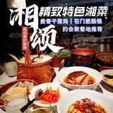 探店广州鲜美湘菜馆🍲｜精致菜品限量提供[色]