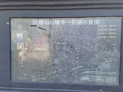 -红螺寺