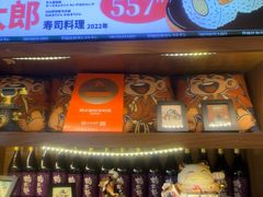 -桃太郎寿司料理(南坪店)