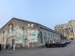 -云间粮仓