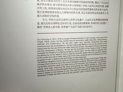 -郭守敬纪念馆