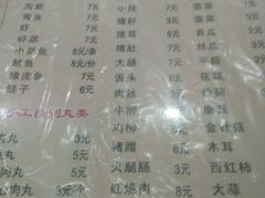 菜单-福祥厦门小馆(舟孟北路店)