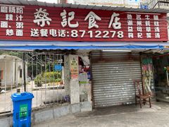 门面-三头牛·潮汕牛肉生蚝火锅 (夏湾店)