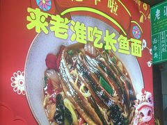 -飨府.老淮面馆.自营(清河路店)