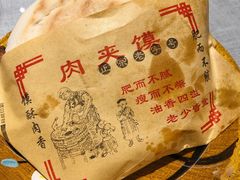 -大嘻咹biangbiang面(历史博物馆店)