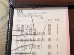 -那时新疆·若羌(经纬汇店)