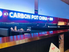 -龙少爷碳火干锅(环球中心店)