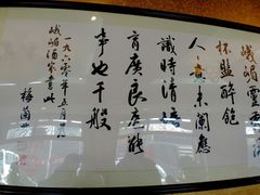 -峨嵋酒家(德内店)
