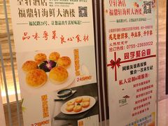 -福鼎轩海鲜大酒楼(皇轩酒店)