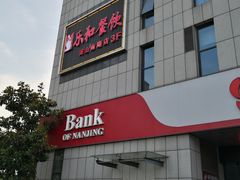 -乐和餐饮(活力源店)
