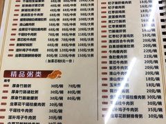 菜单-南记食粥坊·宵夜大排档(岭南分店)