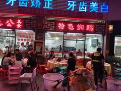 门面-顺德公美食(西乡店)