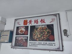 -炡坊黄鳝饭(骏丰大厦店)