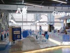 -八喜G’nature冰淇淋旗舰店