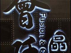 -荟廷·晶萃(陆家嘴尚悦湾店)