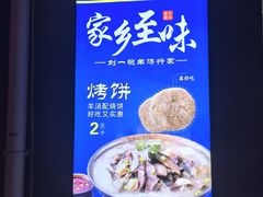 -刘一碗羊肚(绿地城市大脑数字产业小镇店)