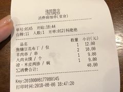 -大秦地·西北菜(纬四路店)