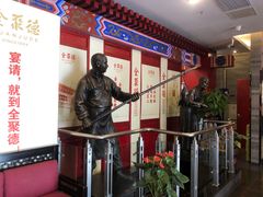 -全聚德(扬州虹桥坊店)