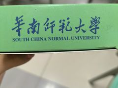 -华南师范大学(广州大学城校区)