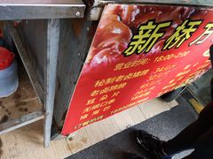 -新桥方记猪蹄