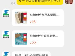 -圣象地板(红星美凯龙真北店南北馆店)
