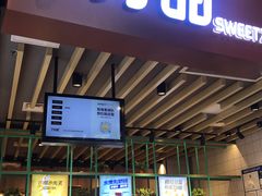 门面-7分甜(苏州中心店)