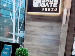 -SNOWGATE滑雪·华雪梦(老西门店)