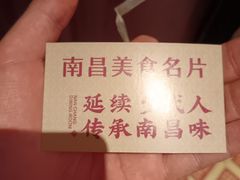 -南昌大饭店·非遗南昌菜(万寿宫店)