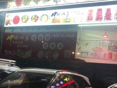 门面-古乐牛香·鲜牛肉牛杂火锅(五一中路店)